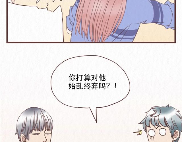 当我变成美女漫画,第8话 空气之中飘荡着恋爱的味道1图