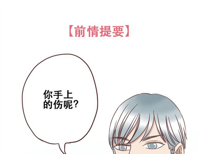 当我变成你喜欢的样子漫画,第17话 我不想将重要的朋友拖入未知的危险之中1图