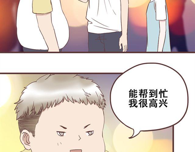 当我变成你漫画,第20话 那你为什么不开心？2图