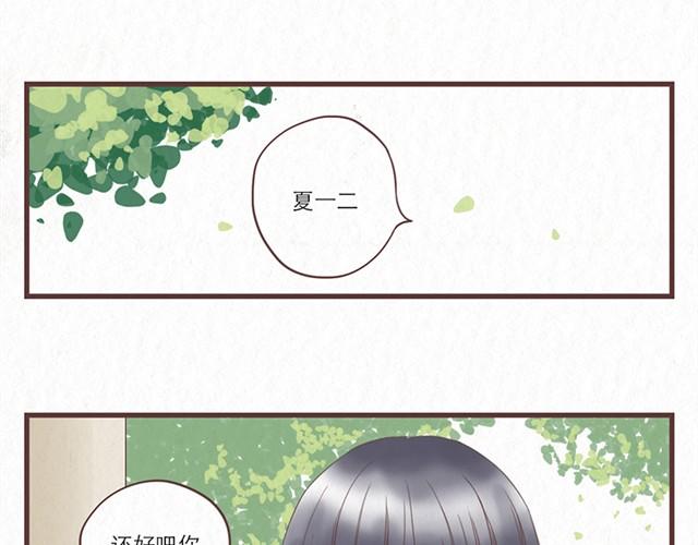 当我变成你歌曲漫画,第2话 互换之后不可以偷看对方身体！！1图