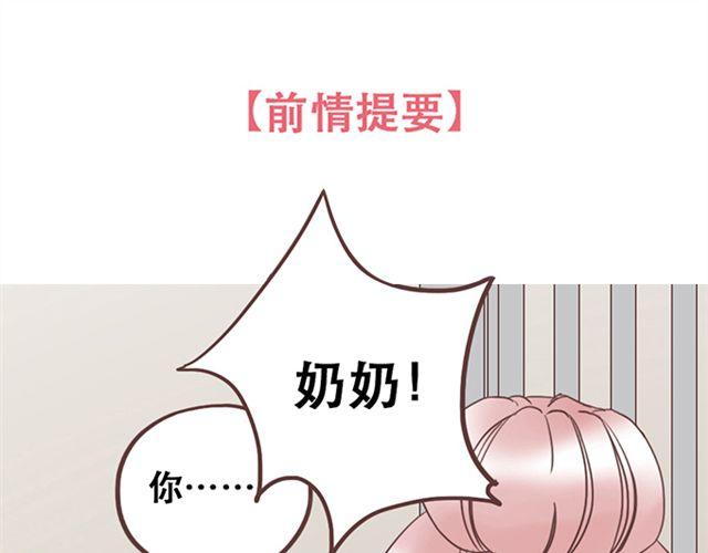 当我变成了你漫画,第22话  你没放心上的1图