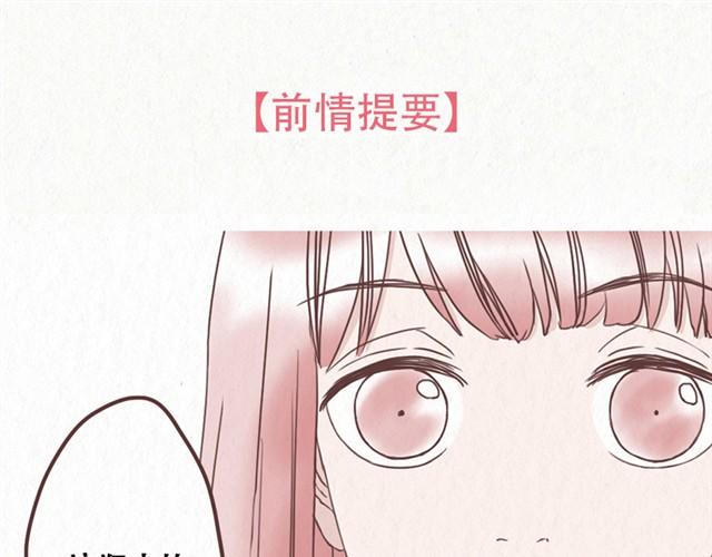 当我变成你喜欢的样子漫画,第10话 这不就是我想要的结果1图