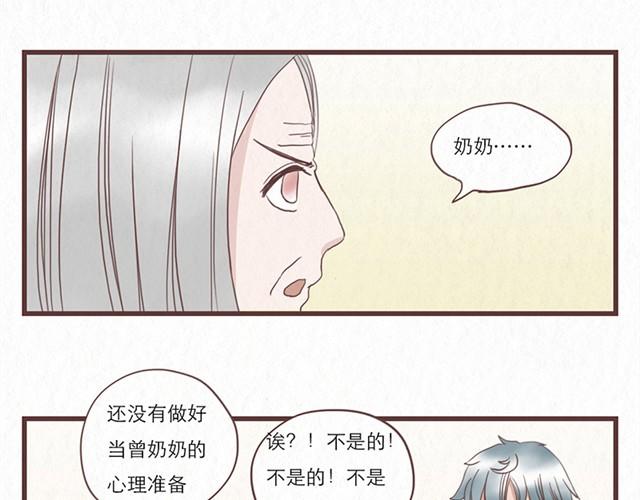 当我变成了你漫画,第6话 手上的伤我爸也有2图