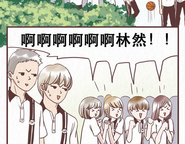 当我变成你的那天在线观看漫画,第11话 出奇制胜2图