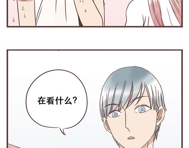 当我变成你的那一天结局漫画,第14话 离苏年年远点，懂？2图