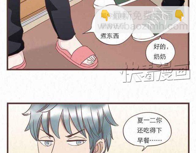 当我变成了巨人漫画,第5话 为什么我们交换的只是身体2图