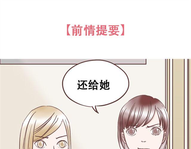 当我变成你的那一天演员表漫画,第15话 她们欺负你怎么办？1图