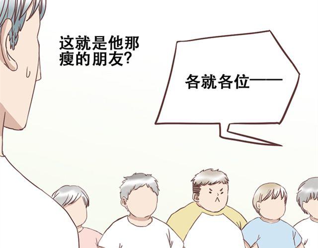 当我变成阿尔法韩漫漫画,第19话 没问题！2图