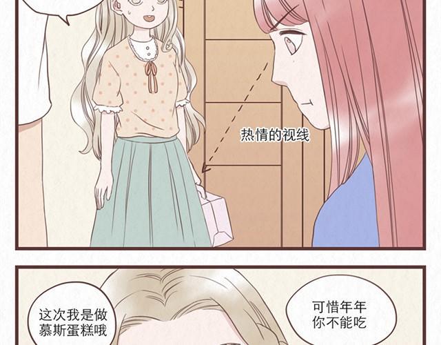 当我变成你的那天在线观看漫画,第7话 王也和林然选一个1图