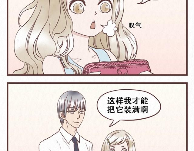 当我变成你的那一天漫画,番外 十年之后当我们月光的时候2图