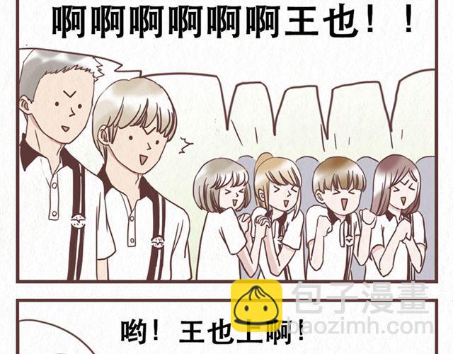 当我变成万人迷漫画,第11话 出奇制胜2图