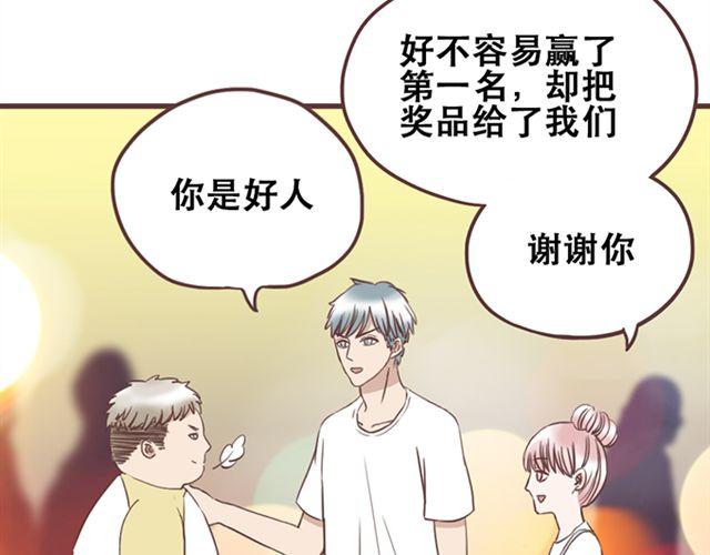 当我变成你漫画,第20话 那你为什么不开心？1图