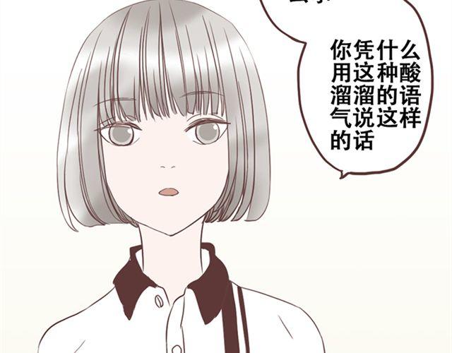 当我变成你的那一天电视剧全集漫画,第27话 我不希望你的微笑属于别人（大结局）2图