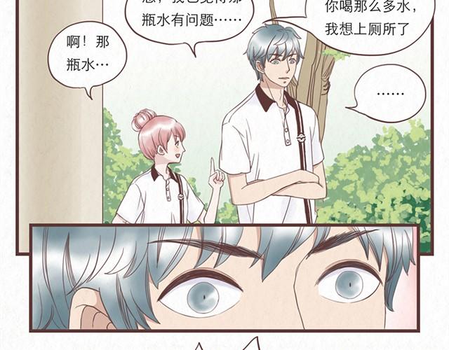 当我变成你漫画,第2话 互换之后不可以偷看对方身体！！2图