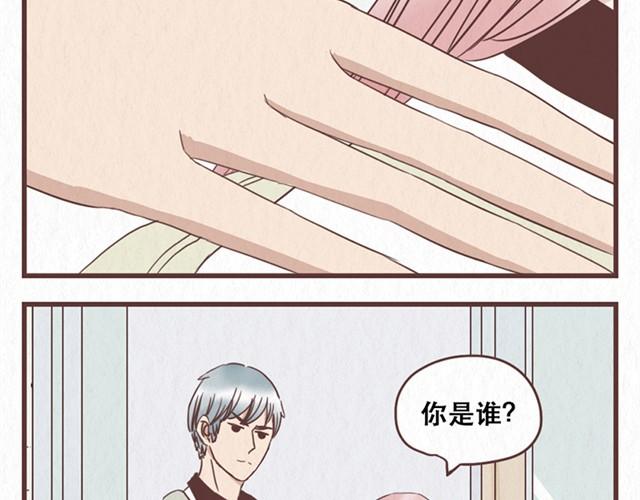 当我变成你的那一天电视剧全集漫画,第10话 这不就是我想要的结果1图