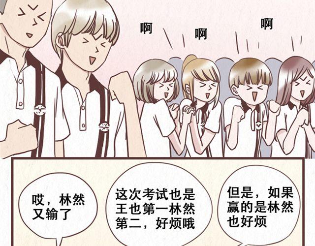 当我变成万人迷漫画,第11话 出奇制胜2图