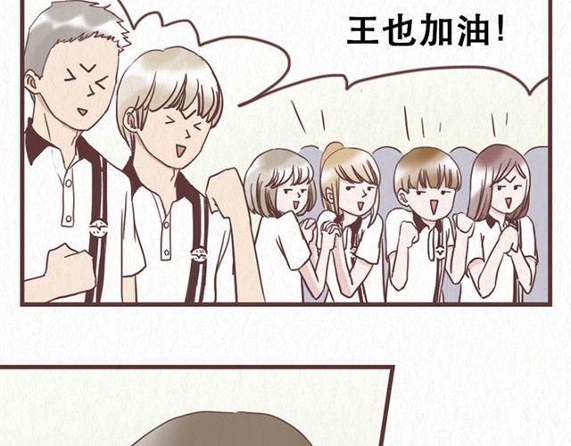 当我变成万人迷漫画,第11话 出奇制胜1图