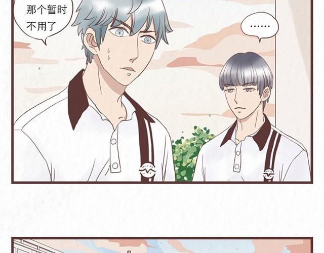 当我变成万人迷漫画,第3话 奇怪的是你吧1图