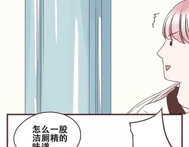 当我变成你想要的样子漫画,第14话 离苏年年远点，懂？2图