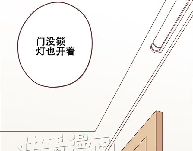 当我变成你时歌曲漫画,第22话  你没放心上的1图