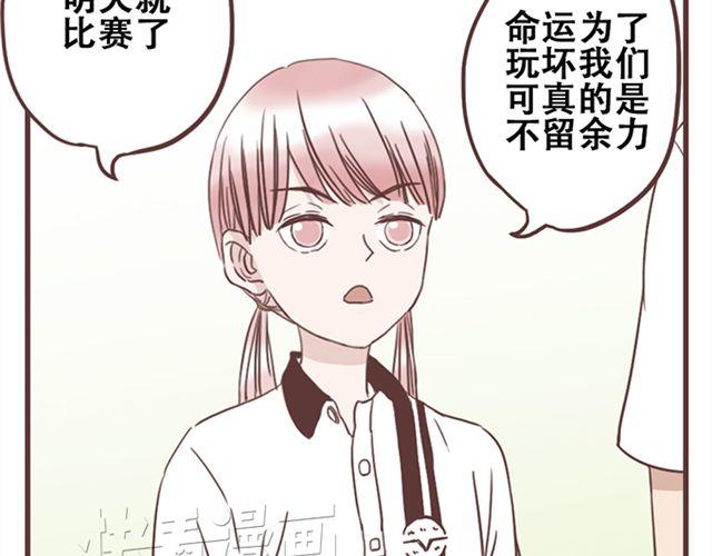 当我变成你漫画,第18话 除了你自己没有人能打败你1图