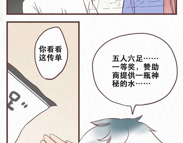 当我变成你的那一天全集漫画,第9话 苏年年坚强点1图