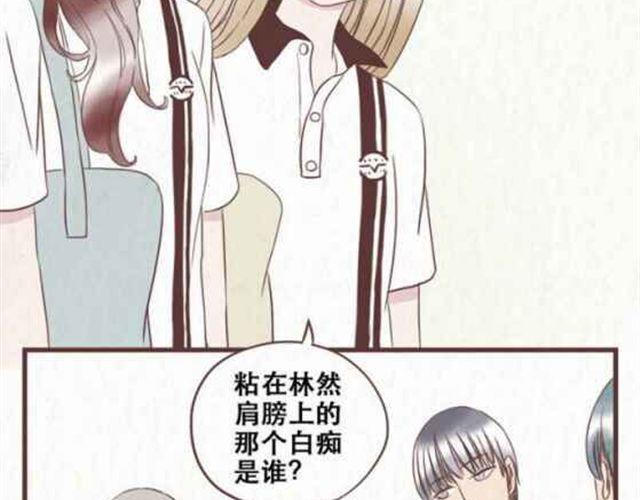 当我变成你小说漫画,第13话 倒水的是你们？2图