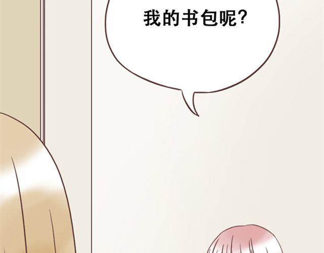 当我变成了女孩子漫画,第14话 离苏年年远点，懂？2图