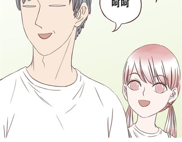 当我变成你漫画,第20话 那你为什么不开心？1图