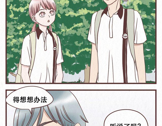 当我变成你想要的样子漫画,第11话 出奇制胜2图