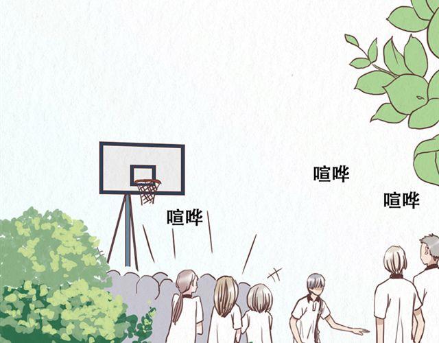 当我变成你的那天在线观看漫画,第11话 出奇制胜1图