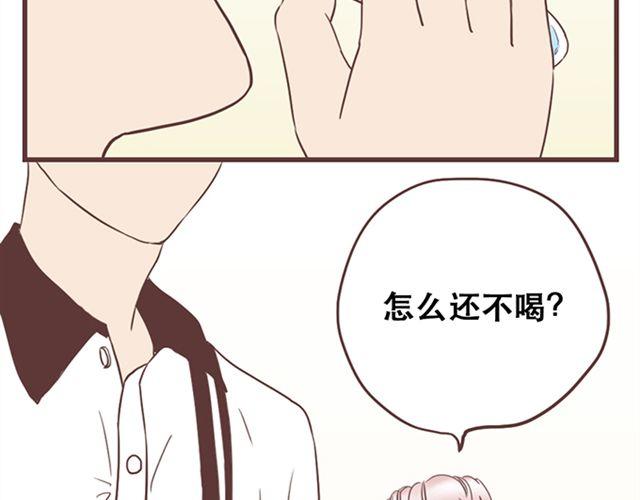 当我变成你的样子漫画,第26话 我就是故意的2图