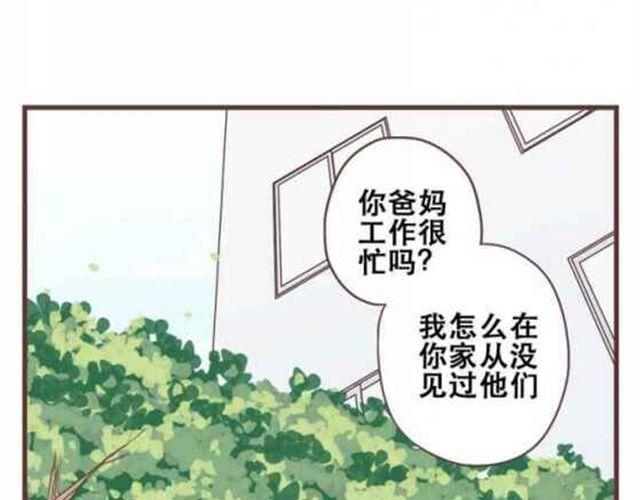 当我变成一朵云漫画,第13话 倒水的是你们？1图