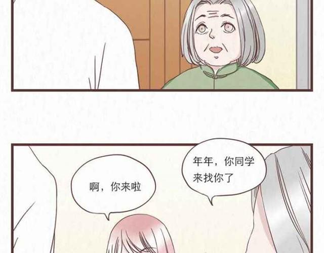 当我变成了巨人漫画,第5话 为什么我们交换的只是身体2图