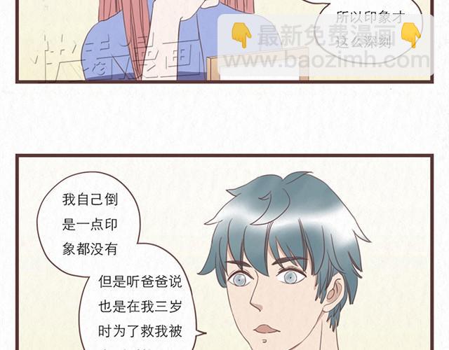 当我变成你时歌曲漫画,第6话 手上的伤我爸也有1图