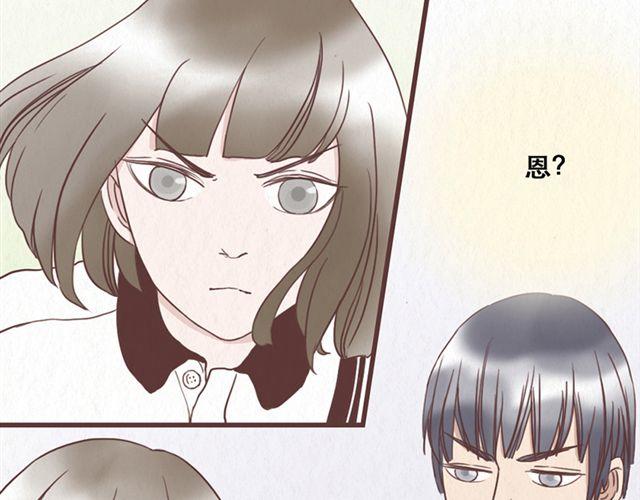 当我变成万人迷漫画,第11话 出奇制胜2图