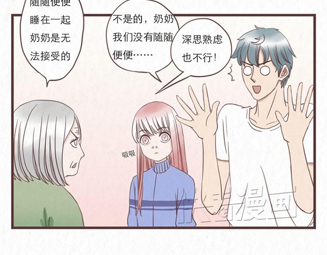 当我变成了你漫画,第6话 手上的伤我爸也有1图