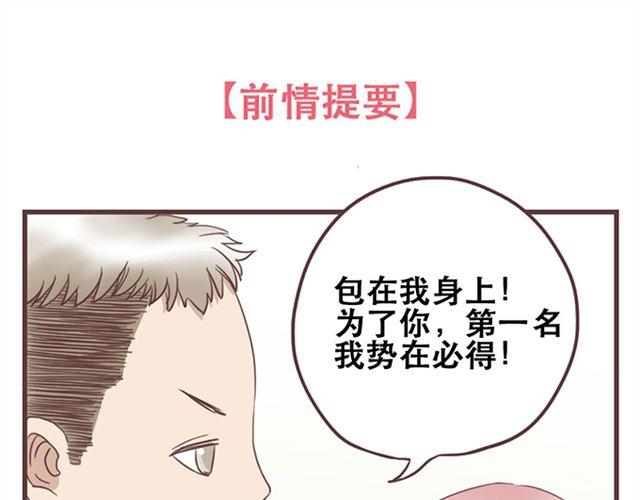 当我变成你的那一天演员表漫画,第20话 那你为什么不开心？1图