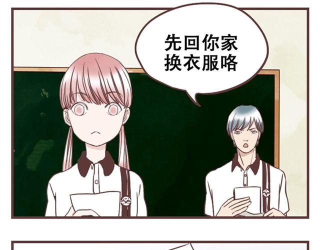 当我变成了女孩子漫画,第14话 离苏年年远点，懂？1图