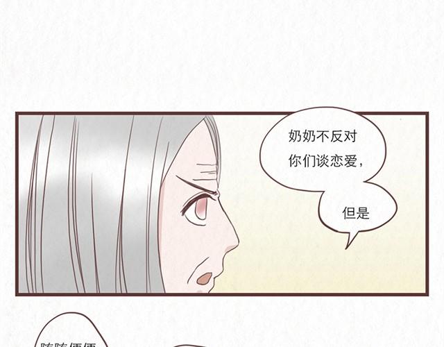 当我变成了女孩子漫画,第6话 手上的伤我爸也有2图