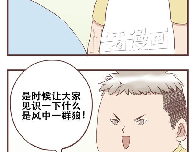 当我变成阿尔法韩漫漫画,第19话 没问题！2图