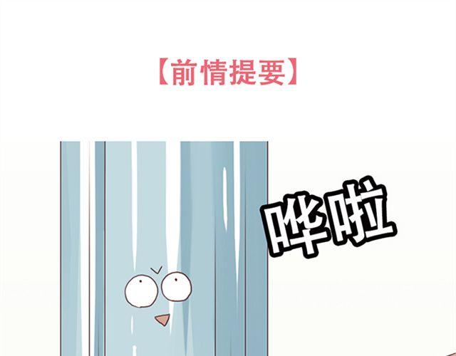 当我变成你的样子歌曲漫画,第14话 离苏年年远点，懂？1图