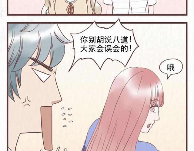 当我变成美女漫画,第8话 空气之中飘荡着恋爱的味道2图