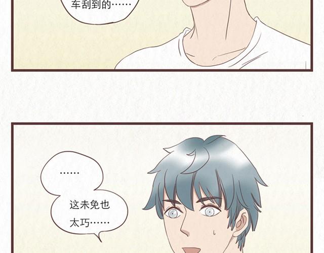 当我变成你时歌曲漫画,第6话 手上的伤我爸也有2图