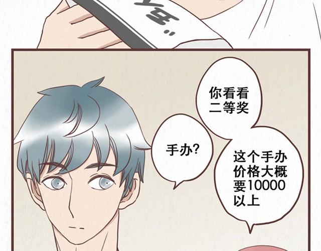 当我变成你演员表漫画,第9话 苏年年坚强点1图