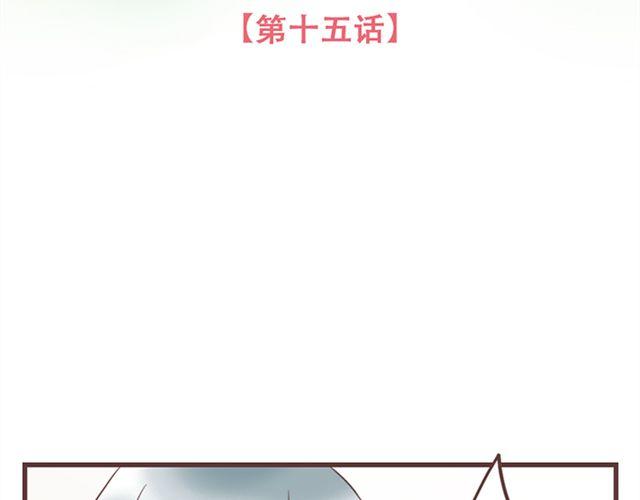 当我变成你想要的样子 殊不知我已然不是我漫画,第15话 她们欺负你怎么办？2图