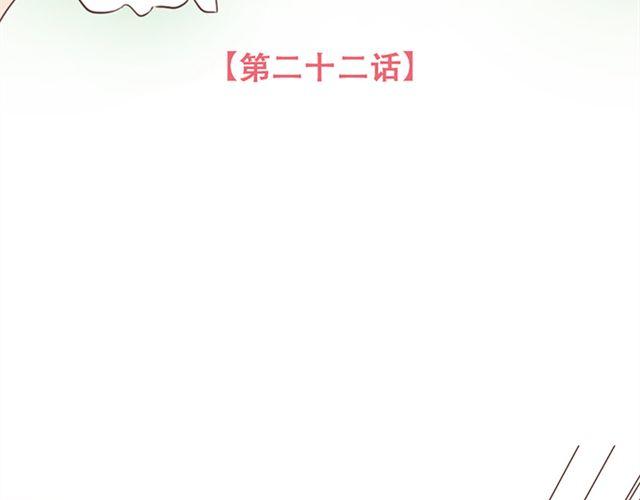 当我变成辣妹免费观看完整版动漫漫画,第22话  你没放心上的2图