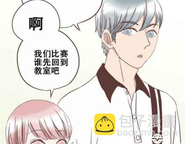 当我变成一朵云漫画,第13话 倒水的是你们？2图