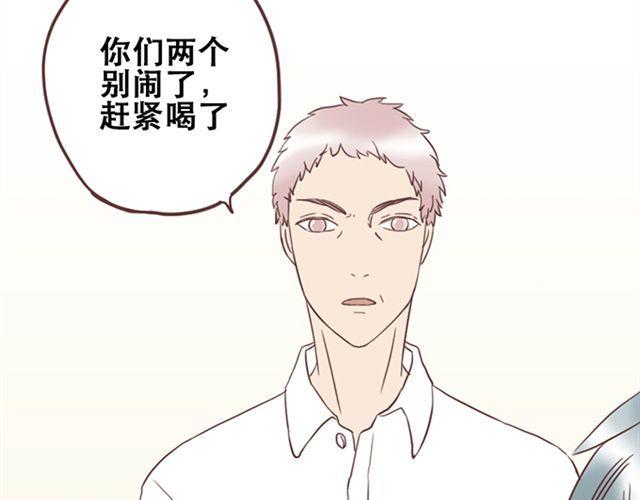 当我变成你的样子漫画,第26话 我就是故意的2图