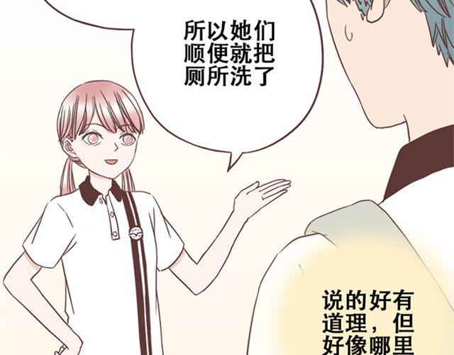 当我变成你想要的样子 殊不知我已然不是我漫画,第15话 她们欺负你怎么办？1图